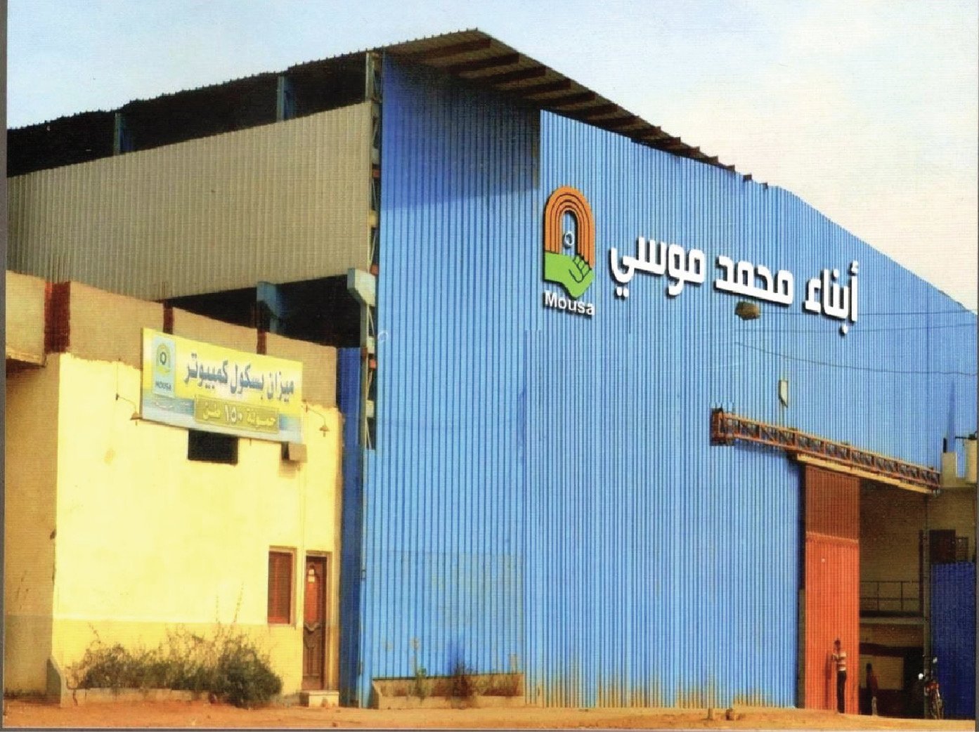 معدات