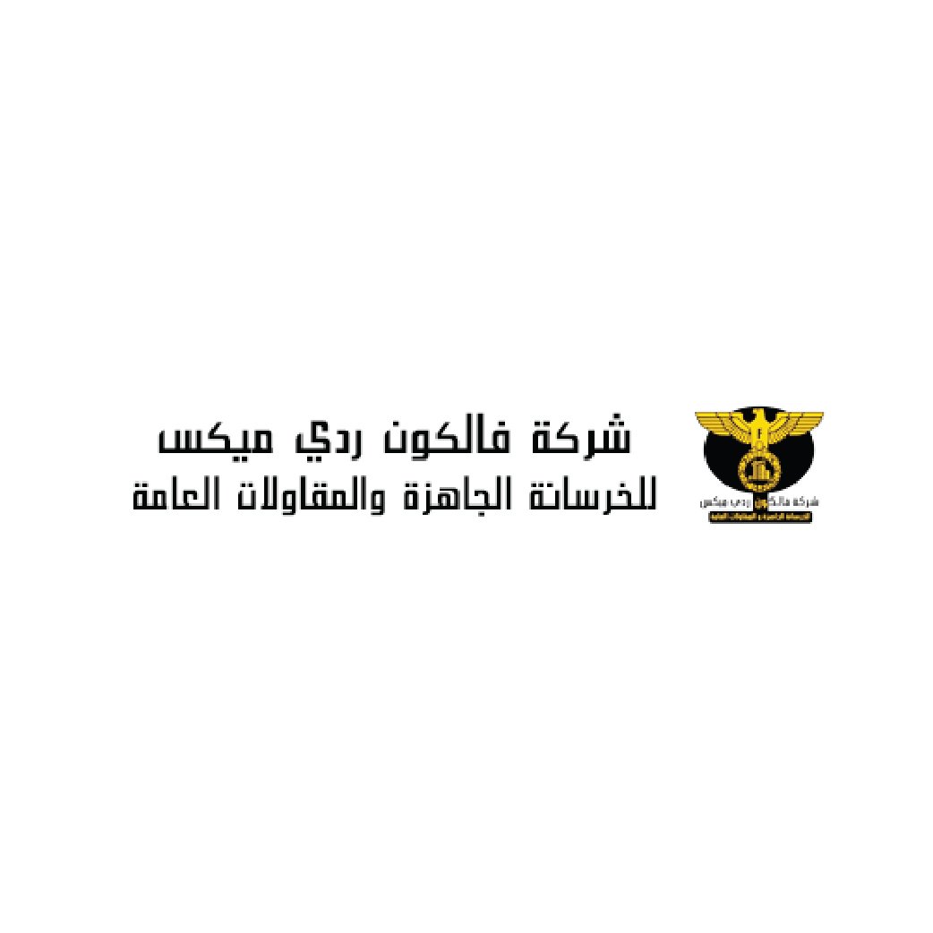 شركة فالكون للخرسانة الجاهزة
